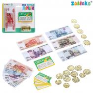 Набор денег с ценниками Zabiaka