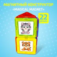 Магнитный конструктор magical magnet, 22 детали, детали матовые UNICON