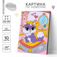 Картина по номерам для детей на подрамнике Школа талантов