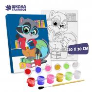 Картина по номерам Школа талантов