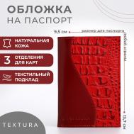 Обложка для паспорта , цвет красный Textura