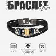 Браслет унисекс QF