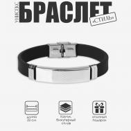 Браслет унисекс QF
