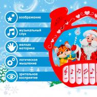 Музыкальная игрушка-пианино Zabiaka