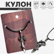 Кулон унисекс QF