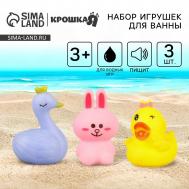 Резиновые игрушки для ванны Крошка Я