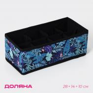 Органайзер для хранения белья доляна Доляна