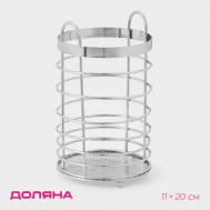 Сушилка для столовых приборов доляна, 11×11×18.5 см, хромированная Доляна
