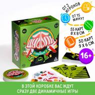 Набор развлекательных игр Лас Играс