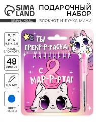 Подарочный набор, блокнот 48 листов и ручка пластик Artfox