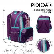 Рюкзак школьный, 37 х 26 х 13 см, эргономичная спинка,  орт Calligrata