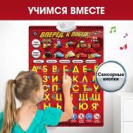 Плакат обучающий электронный Disney