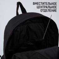 Рюкзак школьный молодежный NAZAMOK
