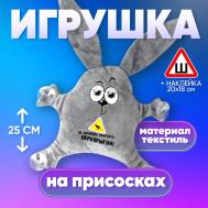 Игрушка для авто Milo toys