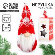 Гном новогодний, 12 см Milo toys