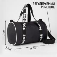 Сумка спортивная baggage на молнии, черная NAZAMOK