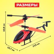 Вертолет радиоуправляемый Автоград