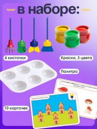 Развивающий набор IQ-ZABIAKA