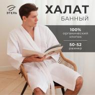 Халат вафельный удлиненный Этель