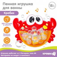 Игрушка для ванны крошка я Крошка Я
