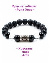 Браслет оберег Бусики-Колечки