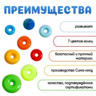 Пирамидка детская, 7 колец, с конусом № 1 Соломон