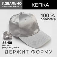 Кепка женская  цвет серый, р-р 58 MINAKU