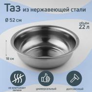 Таз NO BRAND