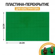 Пластина-перекрытие для конструктора, 16 х 24 см, цвет зеленый NO BRAND