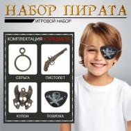 Набор пирата NO BRAND