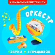 Набор музыкальных инструментов NO BRAND