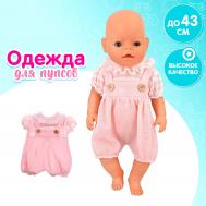 Одежда для пупса NO BRAND