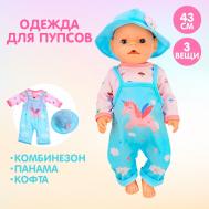Одежда для пупса NO BRAND