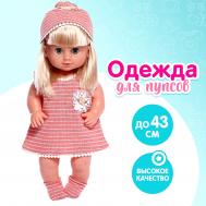 Одежда для пупса NO BRAND