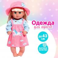 Одежда для пупса NO BRAND