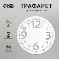 Пластиковый трафарет для творчества NO BRAND