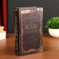 Шкатулка книга-сейф NO BRAND