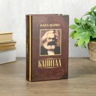 Шкатулка книга-сейф NO BRAND