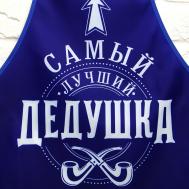 Фартук кухонный NAZAMOK