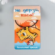 Брелок металл на тросе NO BRAND