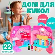 Кукольный домик NO BRAND