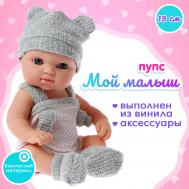 Пупс NO BRAND