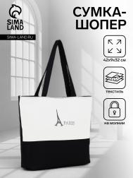 Шопер на молнии с подкладкой, цвет белый/черный NO BRAND