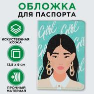 Обложка для паспорта you go, girl, искусственная кожа NAZAMOK
