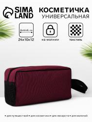 Косметичка на молнии, с ручкой, с сеткой, бордовая NO BRAND