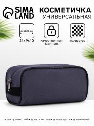 Косметичка на молнии мужская, с ручкой, серая NO BRAND