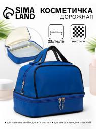 Косметичка - дорожная на молнии, с ручками, с отделами, синяя NO BRAND