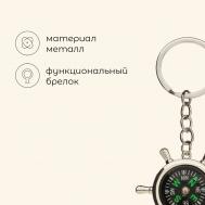 Компас-брелок  gx-003 Maclay