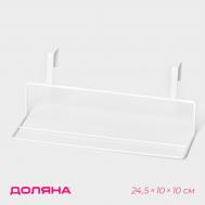 Держатель для полотенец на дверцу доляна, 24.5×10×10 см, белый Доляна