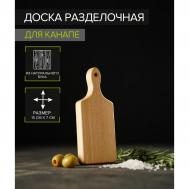 Доска деревянная для подачи и сервировки канапе доляна, 15×7×1,6 см, массив бука Доляна